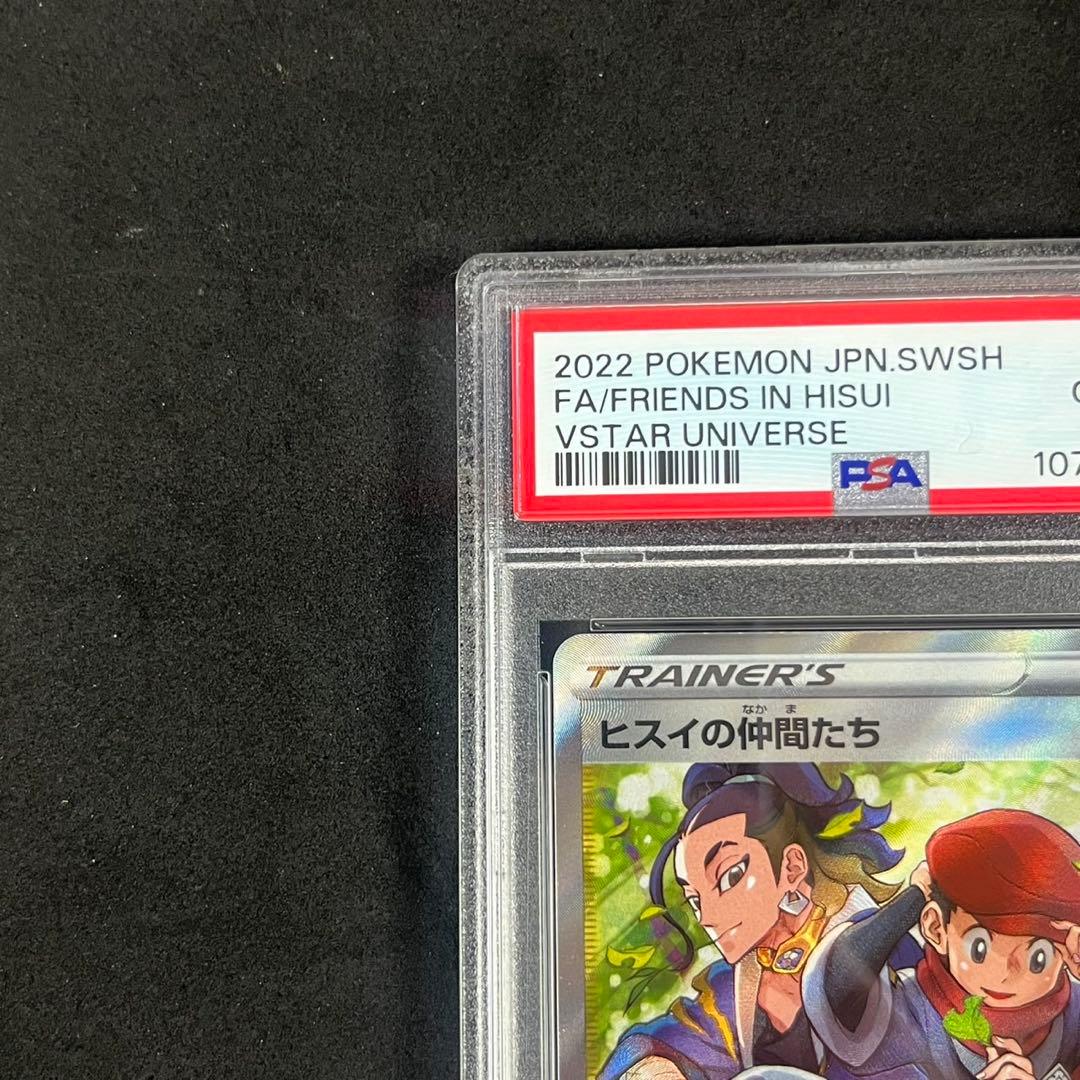 PSA10 ヒスイの仲間たち SR s12a 249/172 連番 まとめ売り