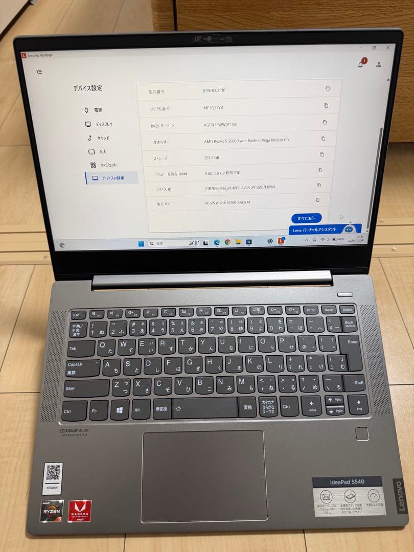 Windowsノート本体 Lenovo ideaPad S540-14API
