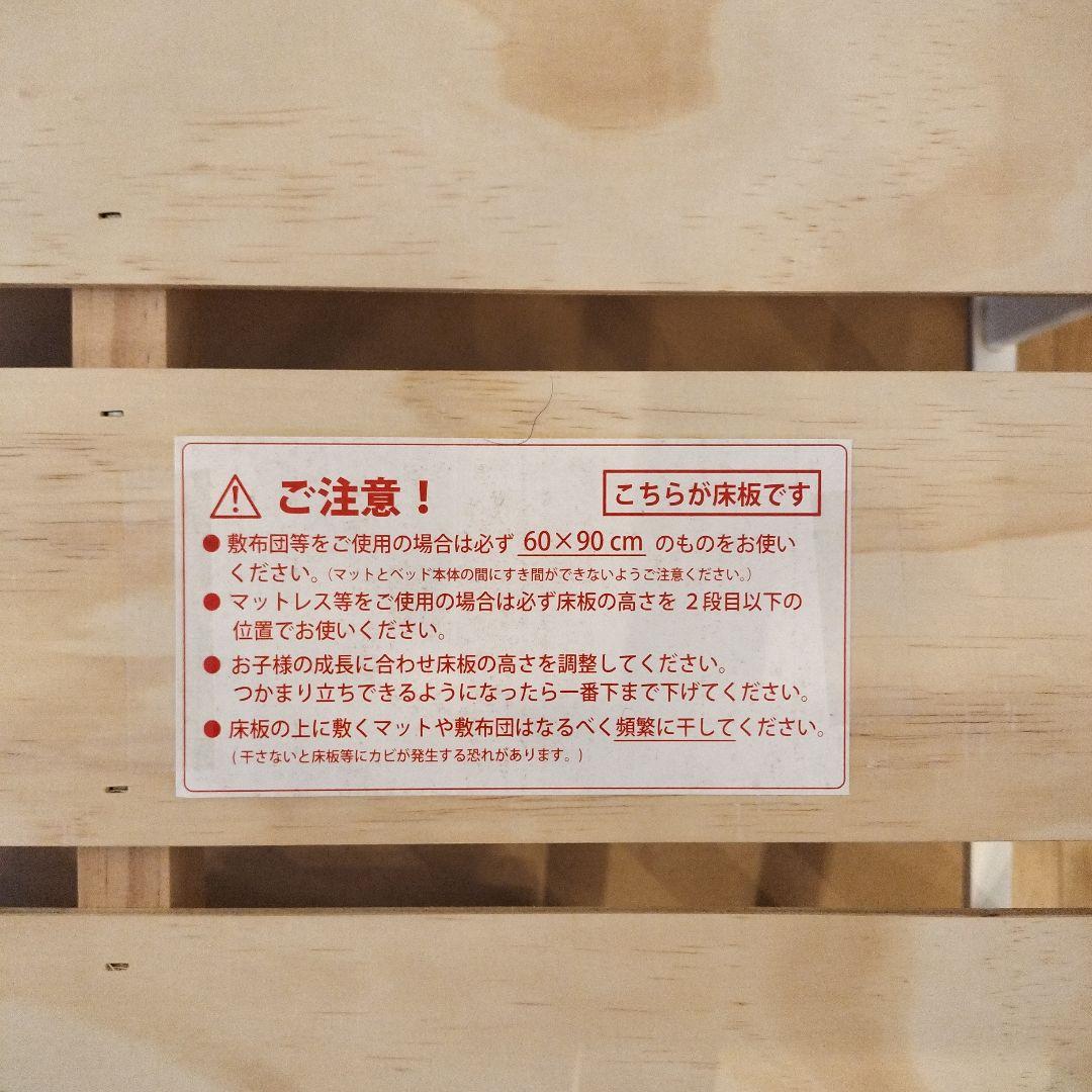 大和屋　木製ミニベビーベッド 白