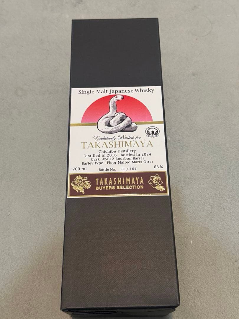 イチローズモルトの2025年限定干支ラベル