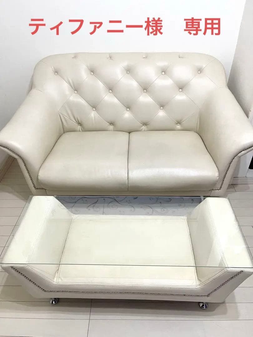 ホワイトレザー ガラス天板