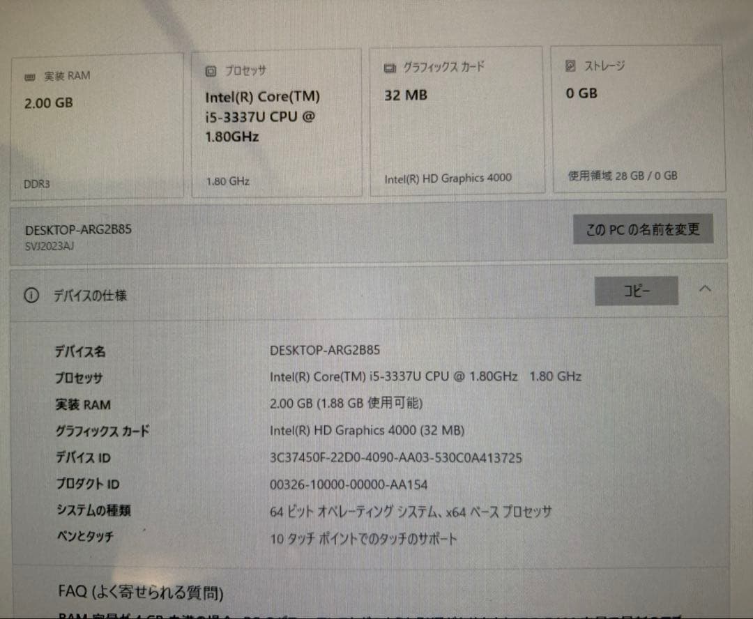 Windowsデスクトップ SONY VAIO svj202b15n