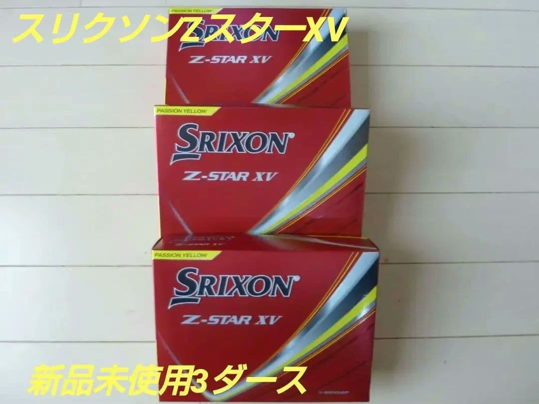 新品未使用　スリクソンSRIXON　 Z-STAR XV イエロー 3ダース