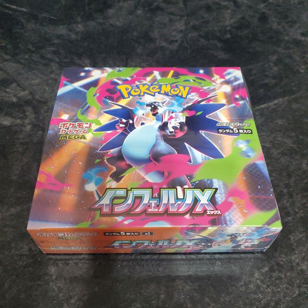 インフェルノＸ　シュリンク付き