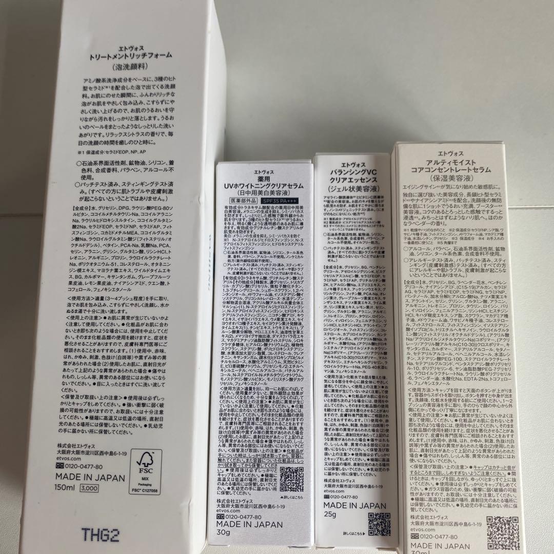 ETVOS バイタルスーペリアクリーム 30g