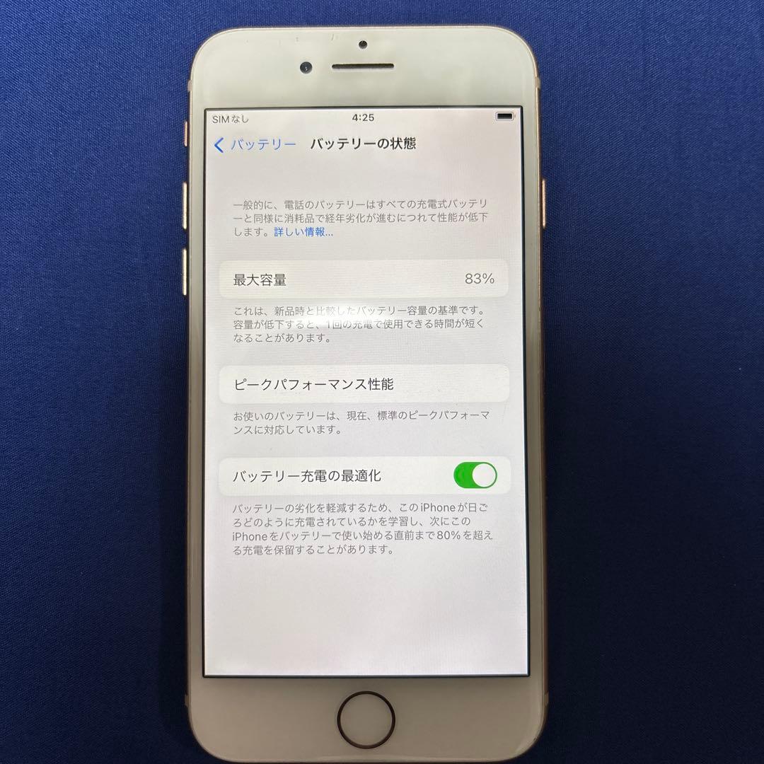 【値下げ中】iPhone 8 ゴールド　256GB