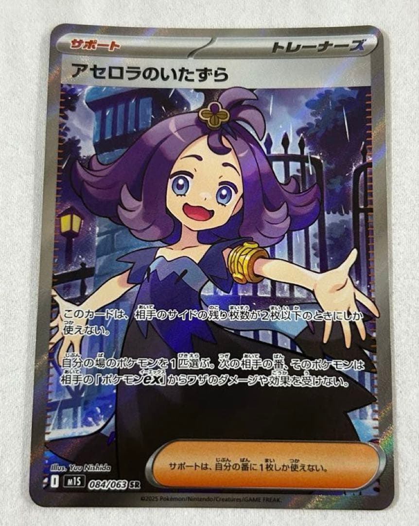 リーリエの決心sr アセロラのいたずらsr アイリスの闘士sar まとめ売り