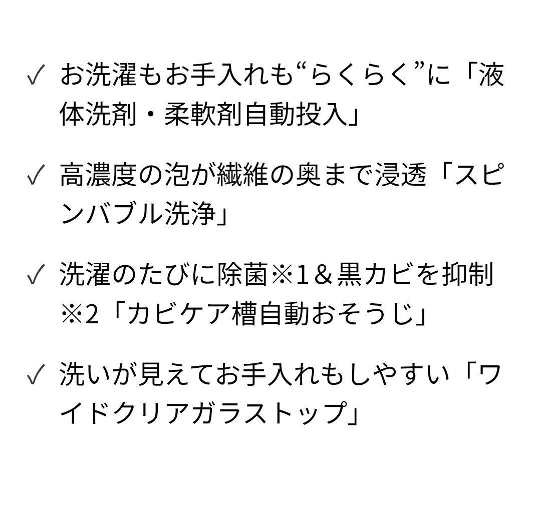極美品☆2023年製　Aqua Pretteアクア洗濯機AQW-VA8N 8kg