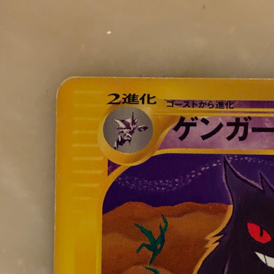 ゲンガー ★ 第1弾基本拡張パック 085/128