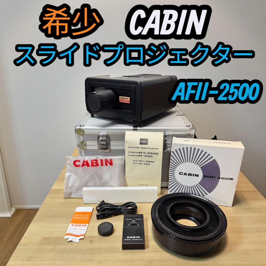 希少 ハードケース付き キャビン スライドプロジェクター﻿ AFII-2500