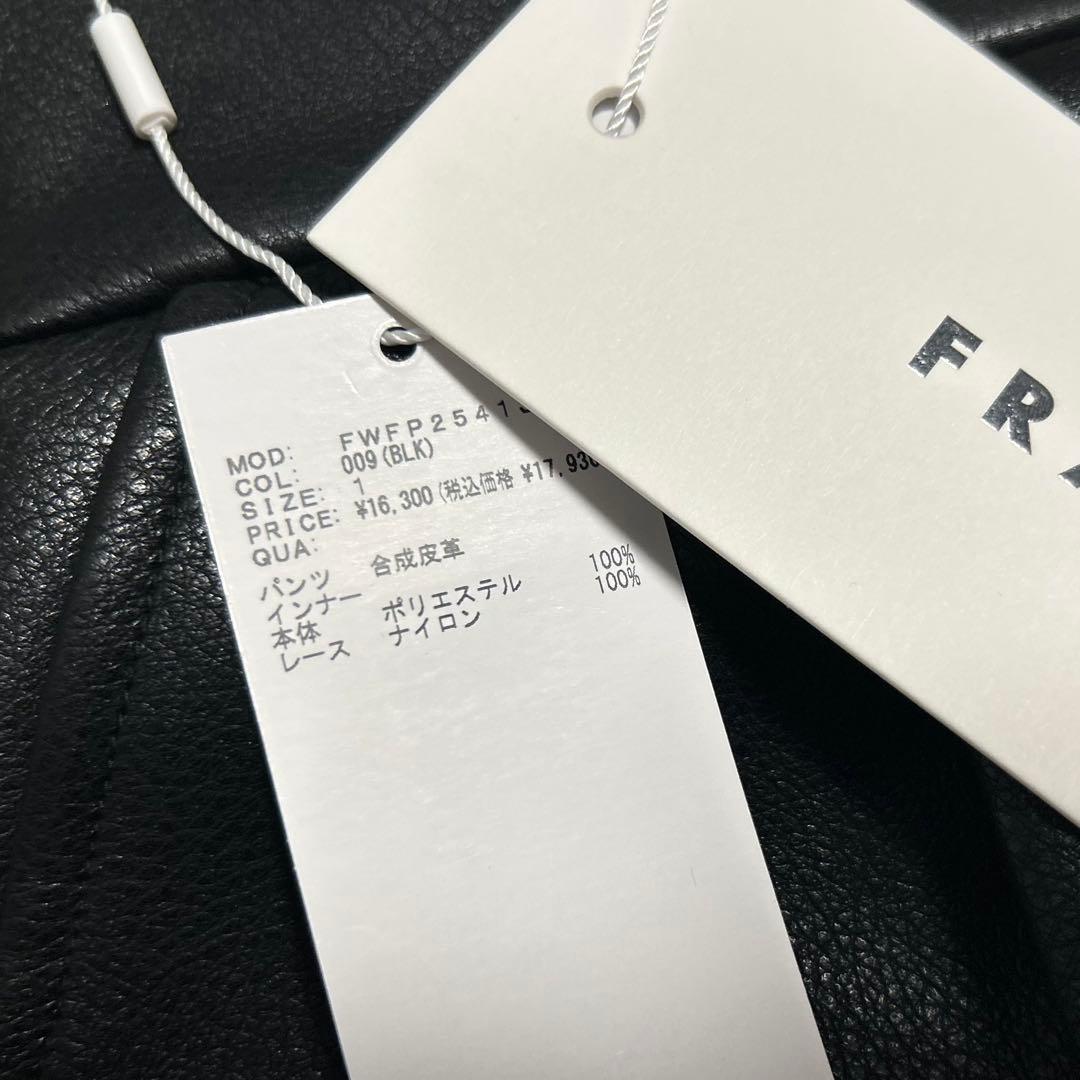 FRAY I.D レースヘムレザーライクショートパンツ　黒