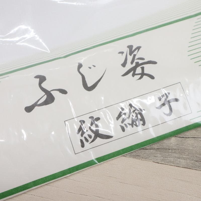 ゆー★お襦袢地＋お襦袢お仕立て代（袖無双）