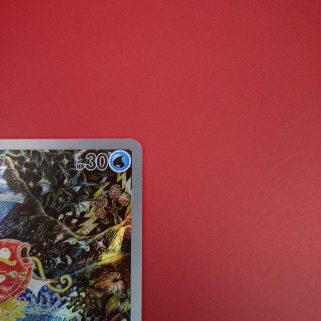 コイキング　AR ポケモンカード