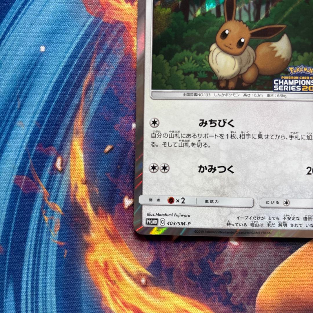 ポケカ　イーブイ チャンピオンズリーグ　2020 プロモ