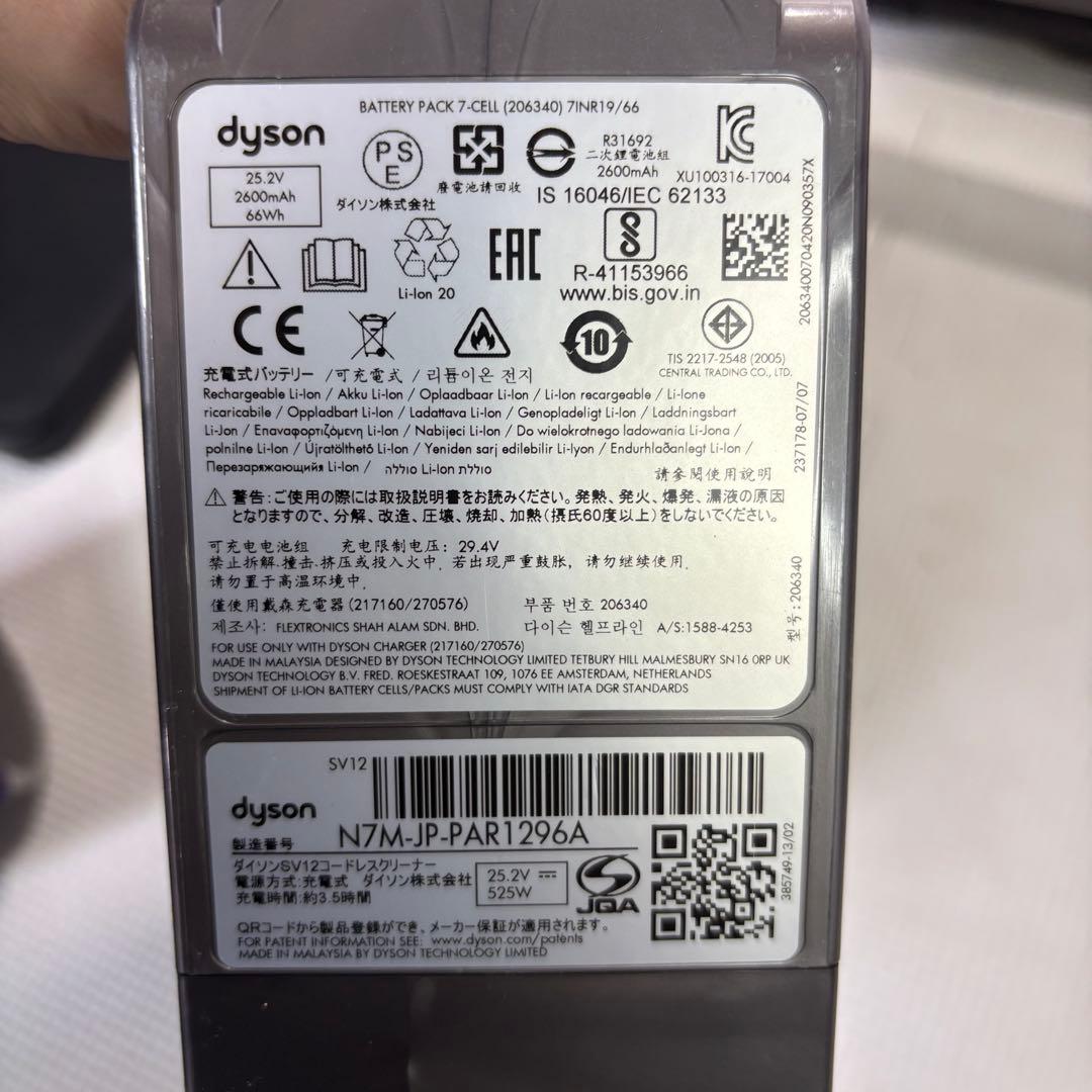 ダイソン　SV12 スティッククリーナー スタンド付き