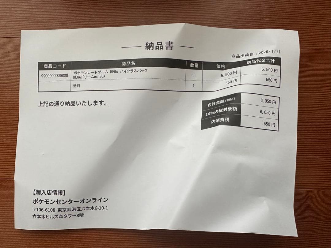 ポケモンカードMEGAドリームex 未開封 4BOX スタートデッキ100