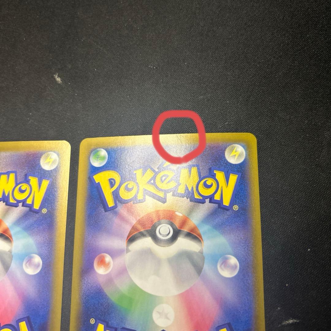 テラスタルフェス　ピカチュウUR 2枚セット　最終値下げ