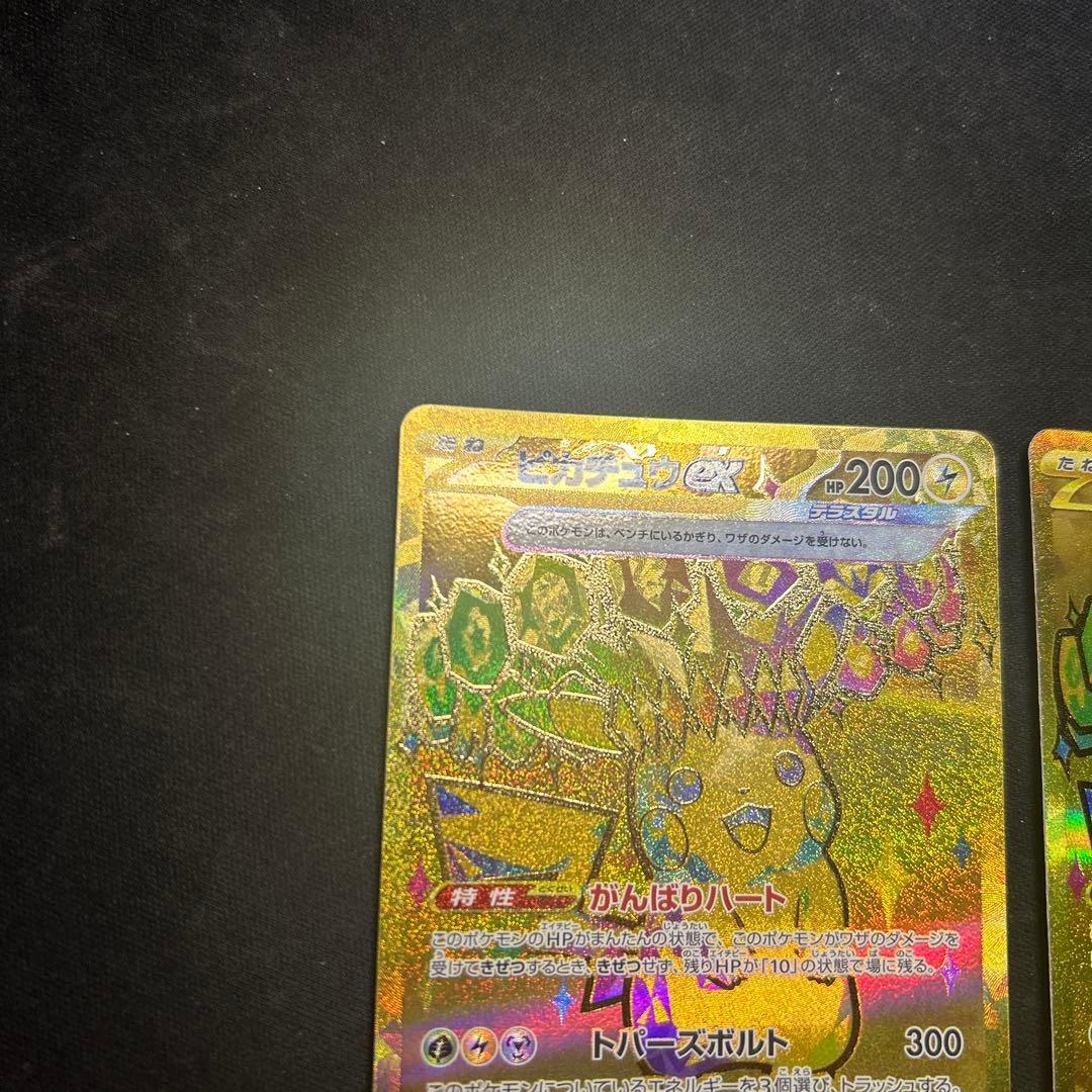 テラスタルフェス　ピカチュウUR 2枚セット　最終値下げ