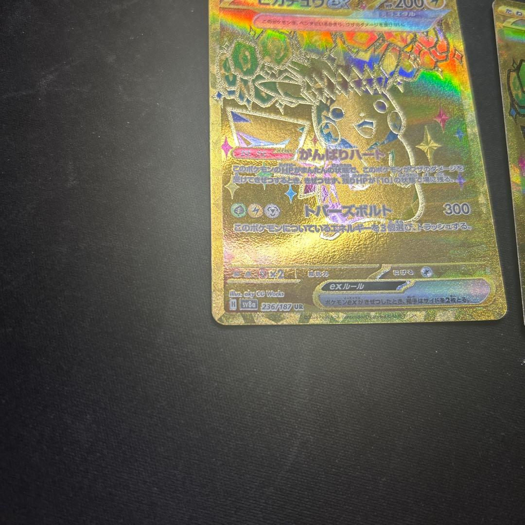 テラスタルフェス　ピカチュウUR 2枚セット　最終値下げ