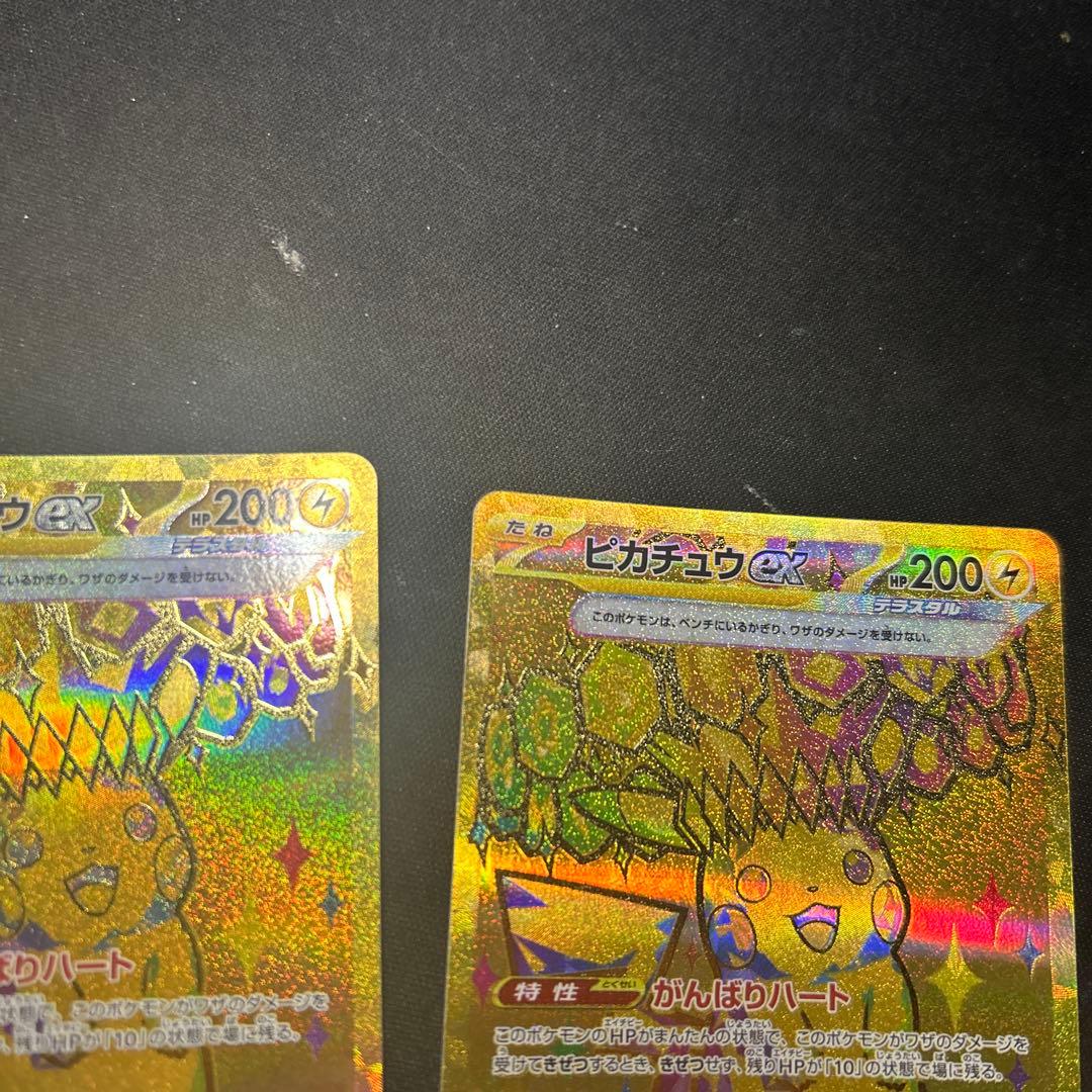 テラスタルフェス　ピカチュウUR 2枚セット　最終値下げ