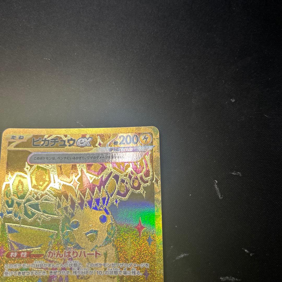 テラスタルフェス　ピカチュウUR 2枚セット　最終値下げ