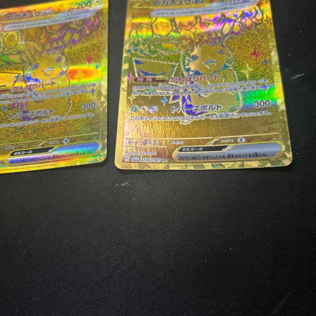 テラスタルフェス　ピカチュウUR 2枚セット　最終値下げ