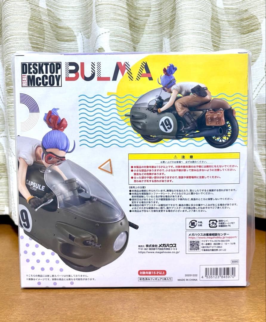 デスクトップリアルマッコイ★ドラゴンボールZ⭕️03ブルマ バイク◆限定復刻仕様版
