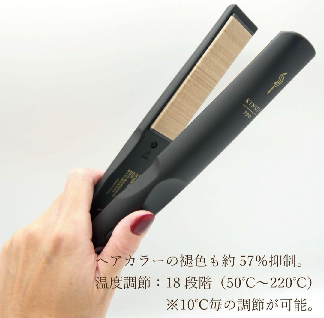 KINUJO PRO 絹女 ストレートアイロン プロ KP001