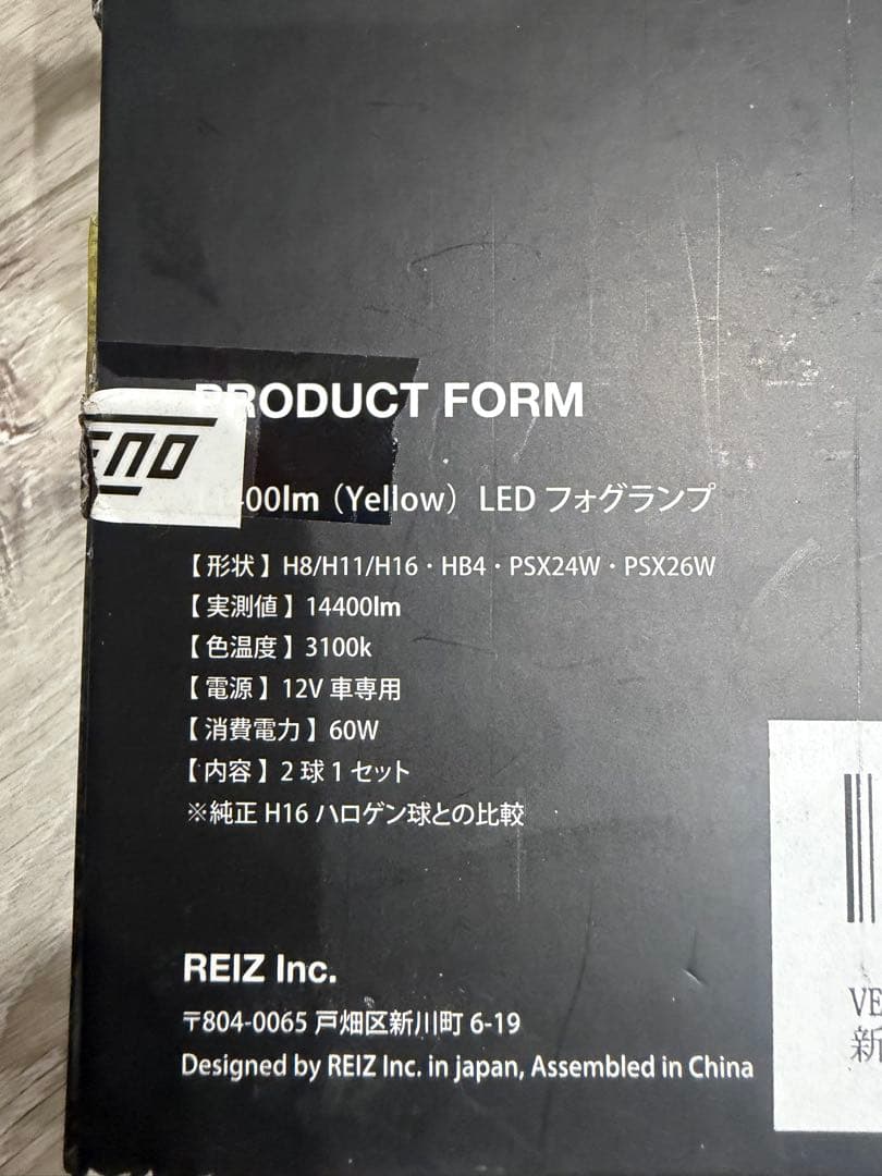 VELENO 14400lm イエロー LEDフォグランプ 2球セット