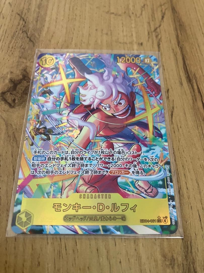 【極美品・センタリング◎】ルフィ　EB04-061 シークレットパラレル