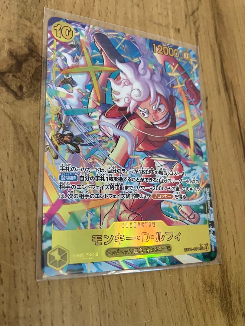 【極美品・センタリング◎】ルフィ　EB04-061 シークレットパラレル