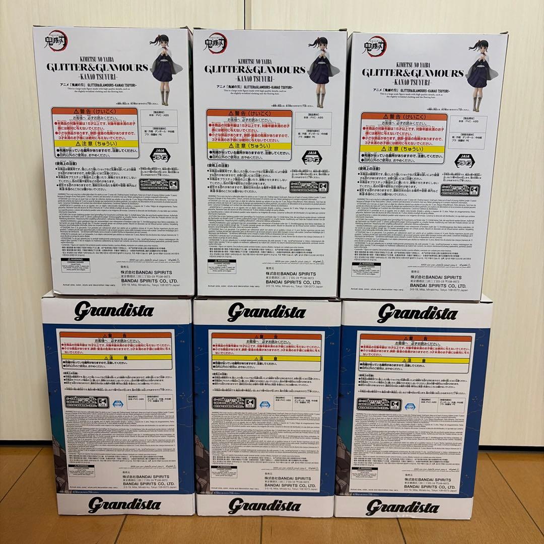 冨岡義勇　栗花落カナヲ　鬼滅の刃　フィギュア6体セット