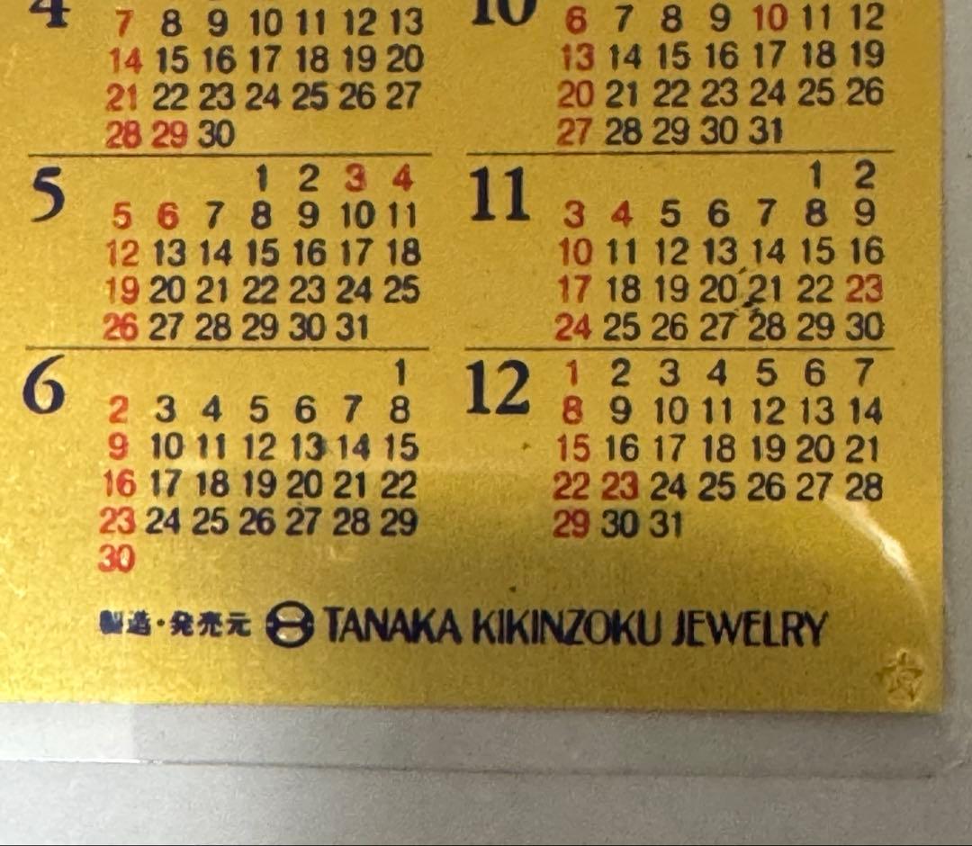 純金カレンダー1g 田中貴金属　１枚