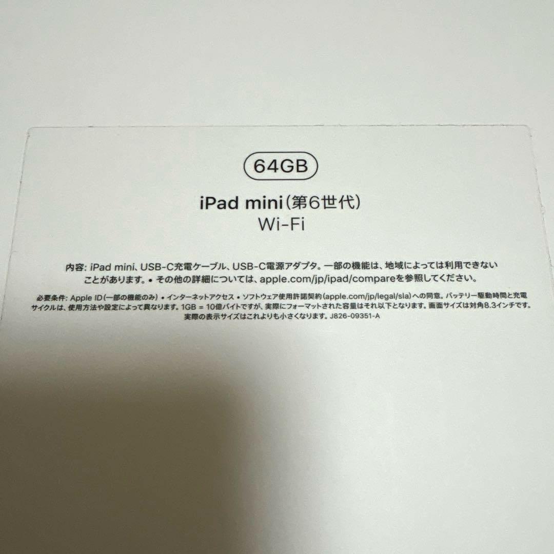 【バッテリー容量100%】 iPad mini 6 Wi-Fi 64GB