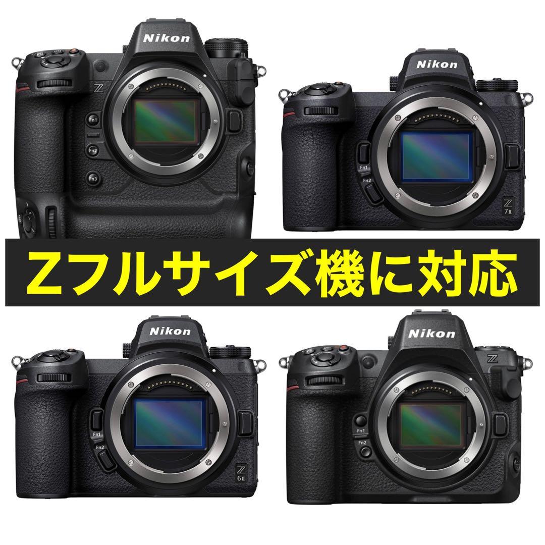 期間限定！NikonZシリーズ対応！便利なズームレンズ！ママさん初心者OK！綺麗