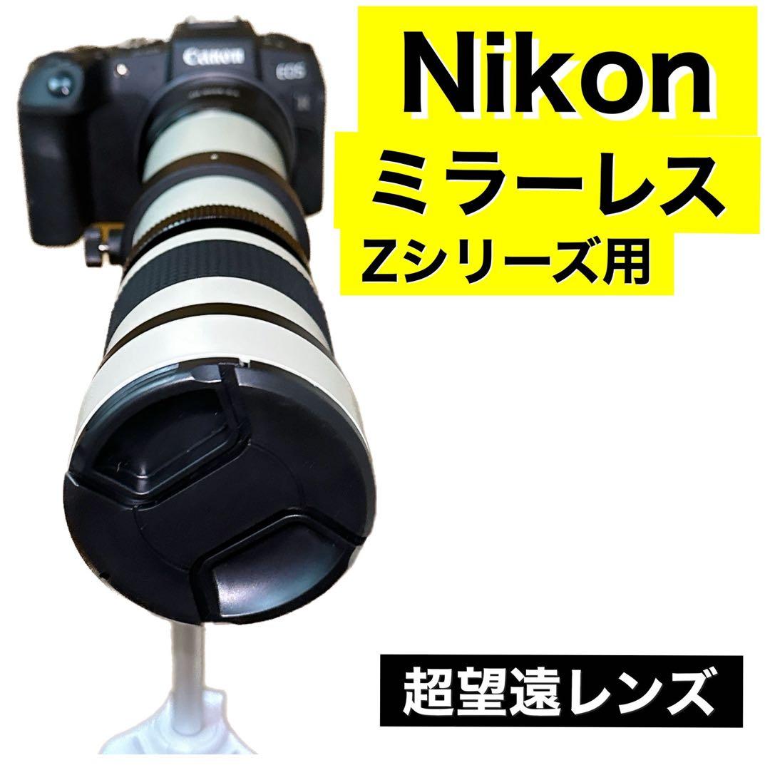 期間限定！NikonZシリーズ対応！便利なズームレンズ！ママさん初心者OK！綺麗