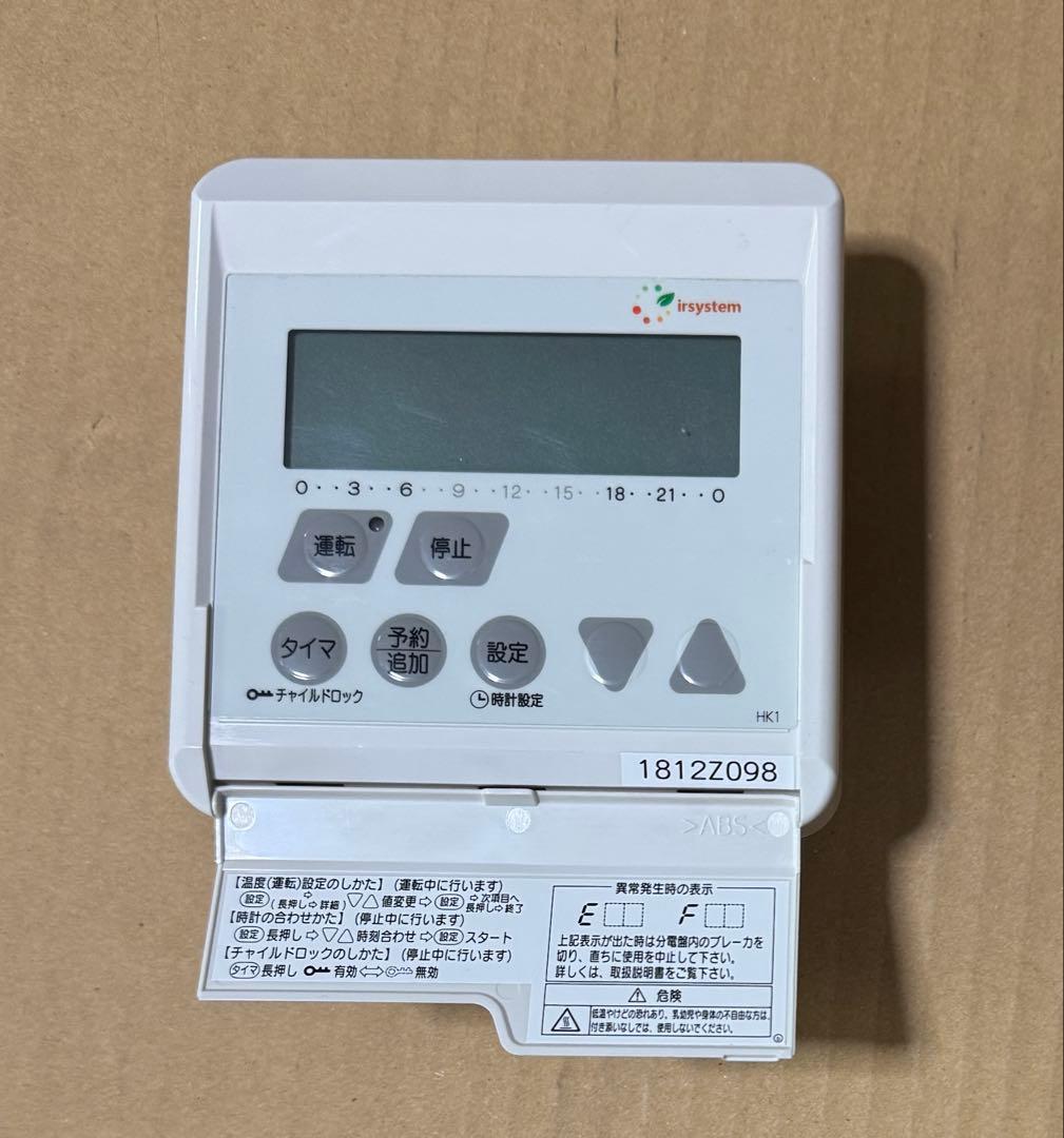 ［ジャンク］irsystem 床暖房用コントローラーHK1