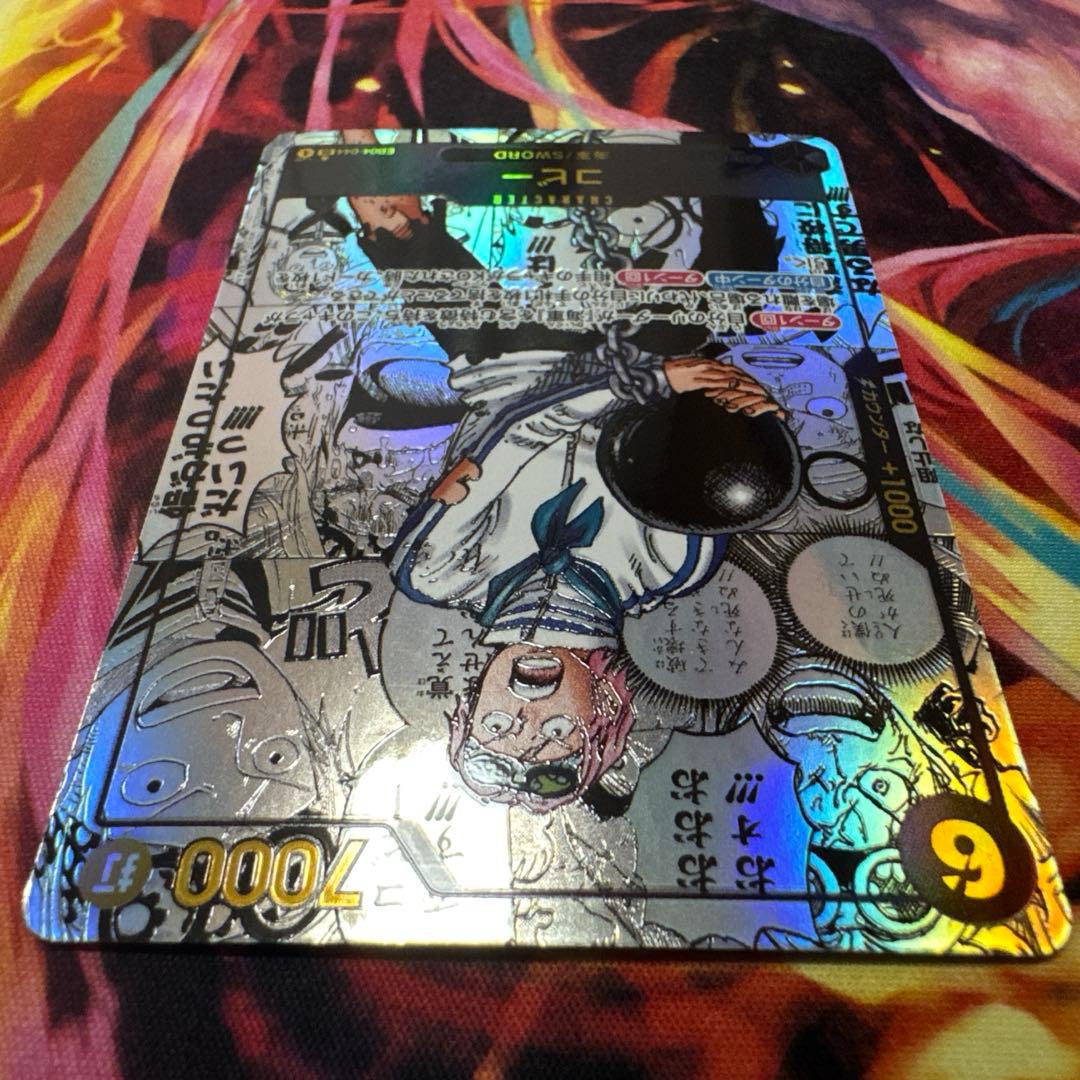 コビー コミックパラレル EB04-044