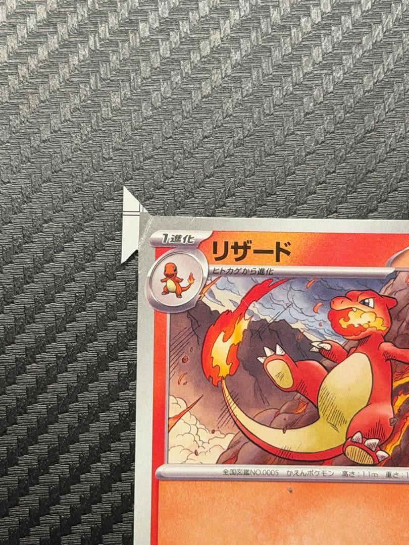 激レア エラー 裁断ミスリザード 012/080