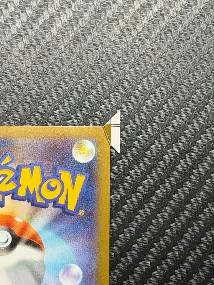 激レア エラー 裁断ミスリザード 012/080