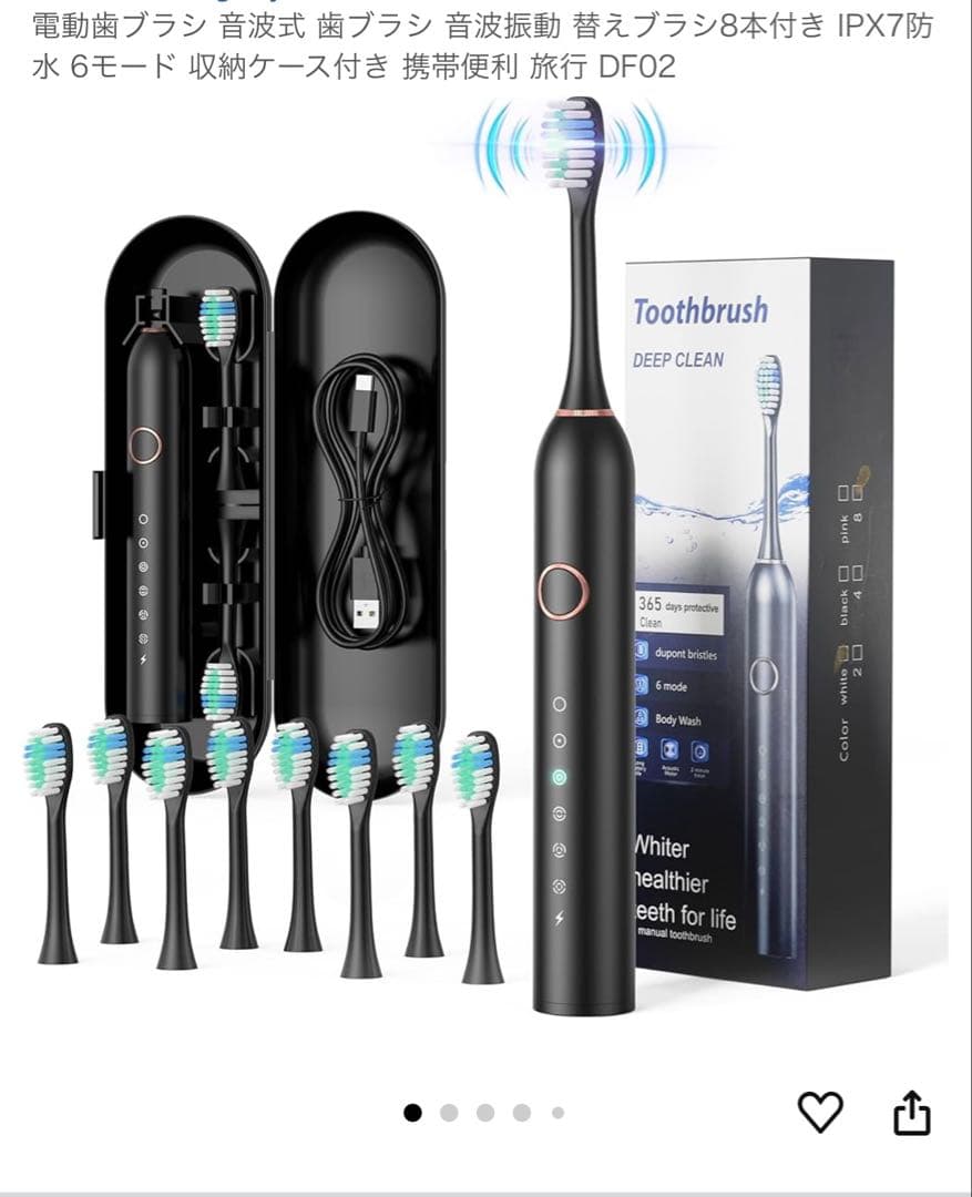 電動歯ブラシ DFO2 IPX7防水 6モード