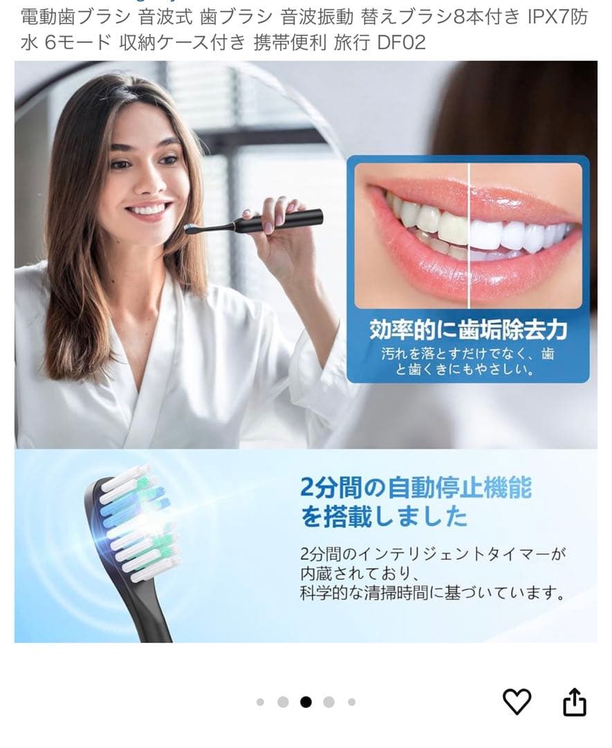 電動歯ブラシ DFO2 IPX7防水 6モード