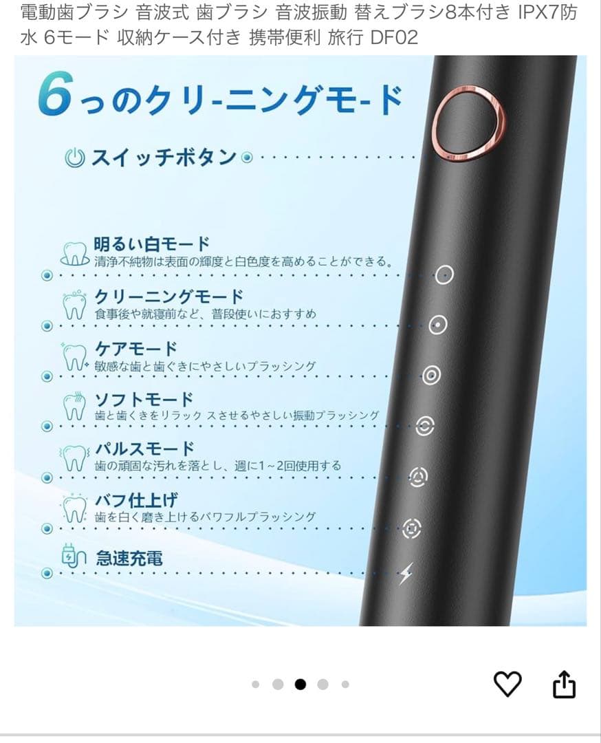 電動歯ブラシ DFO2 IPX7防水 6モード