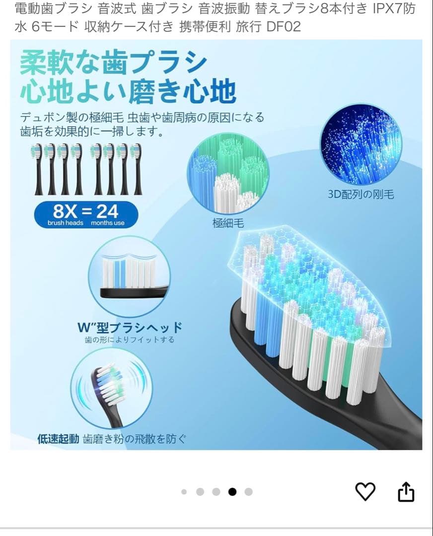 電動歯ブラシ DFO2 IPX7防水 6モード