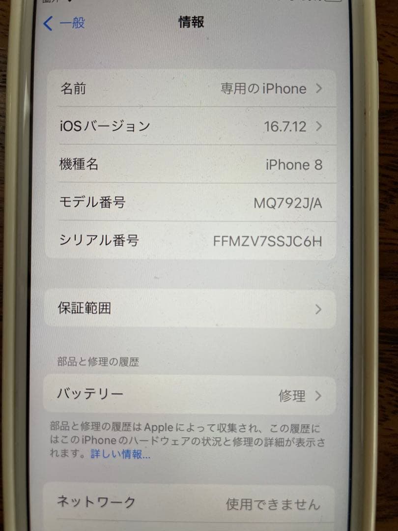 Apple iPhone 8 ホワイト 本体