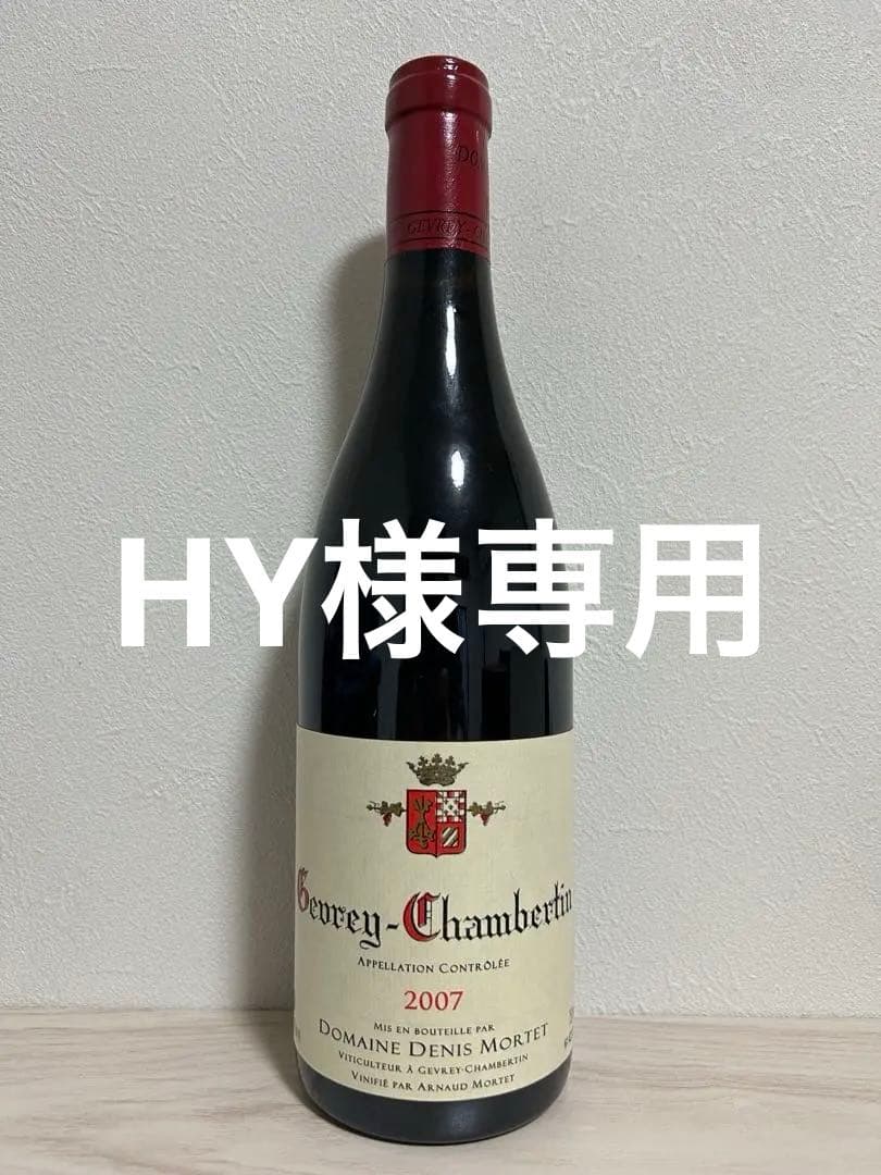 2007 ドニ モルテ ジュヴレ シャンベルタン ドメーヌ
