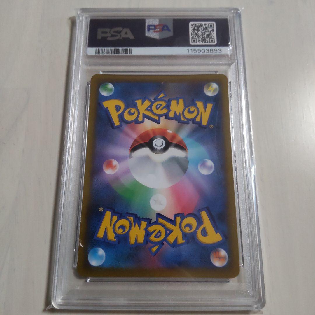 アルセウスV SR S9 スターバース 112/100 PSA10