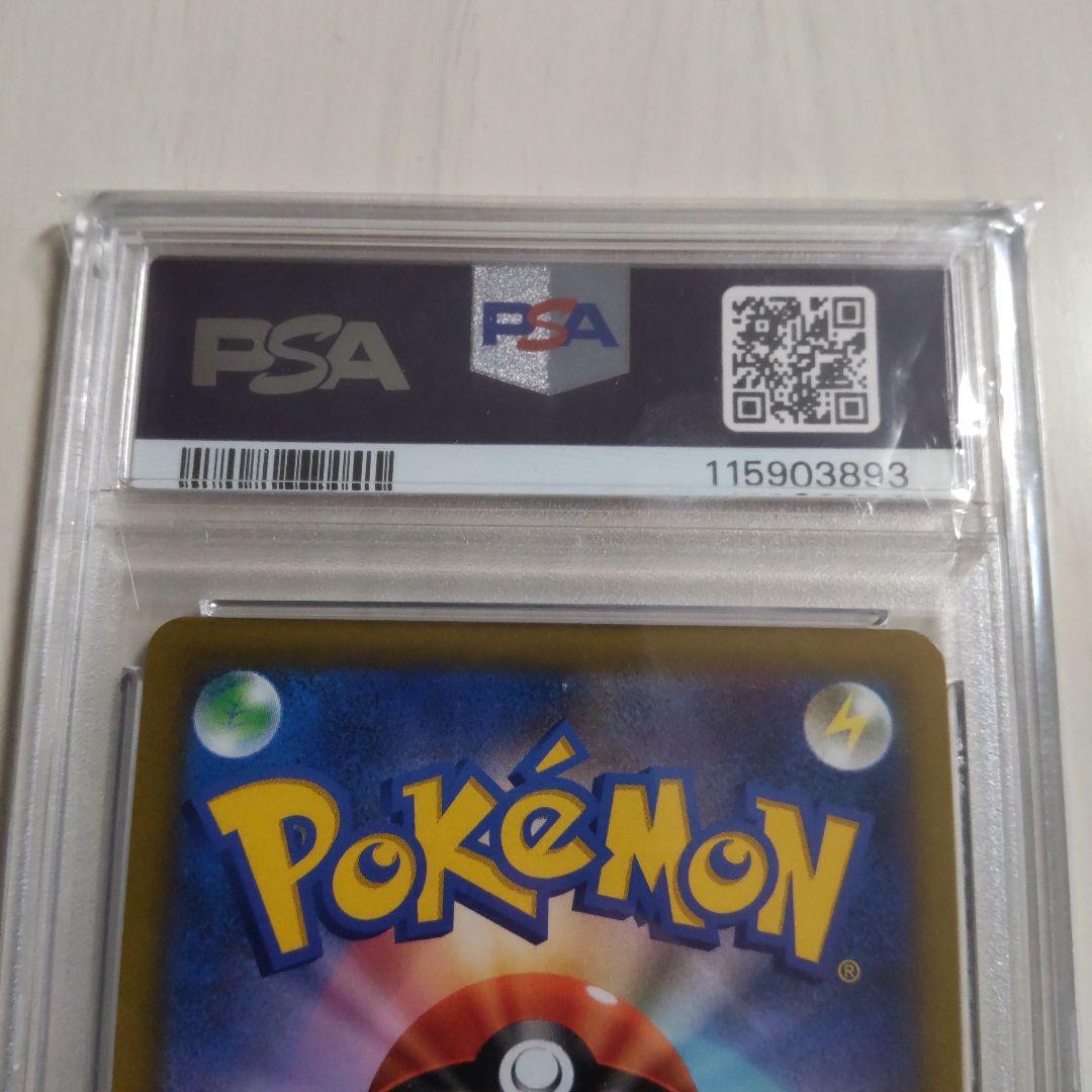 アルセウスV SR S9 スターバース 112/100 PSA10