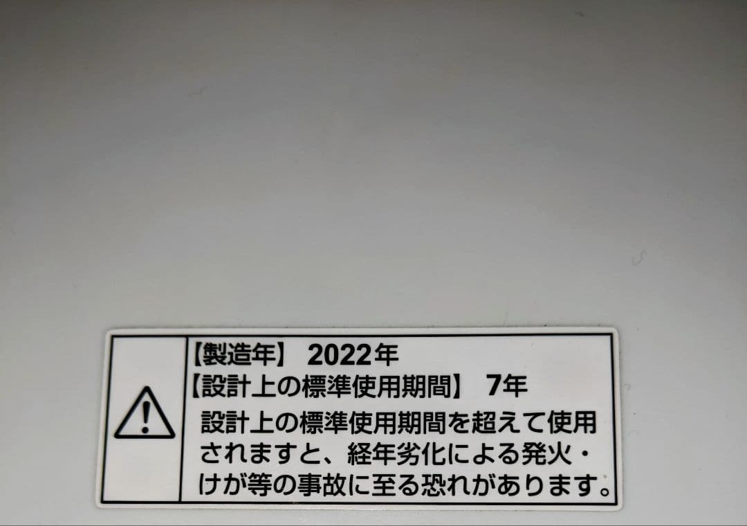 ✨2022年製ヤマダセレクト6.0kg洗濯機✨156㍑冷蔵庫セット✨極美品✨