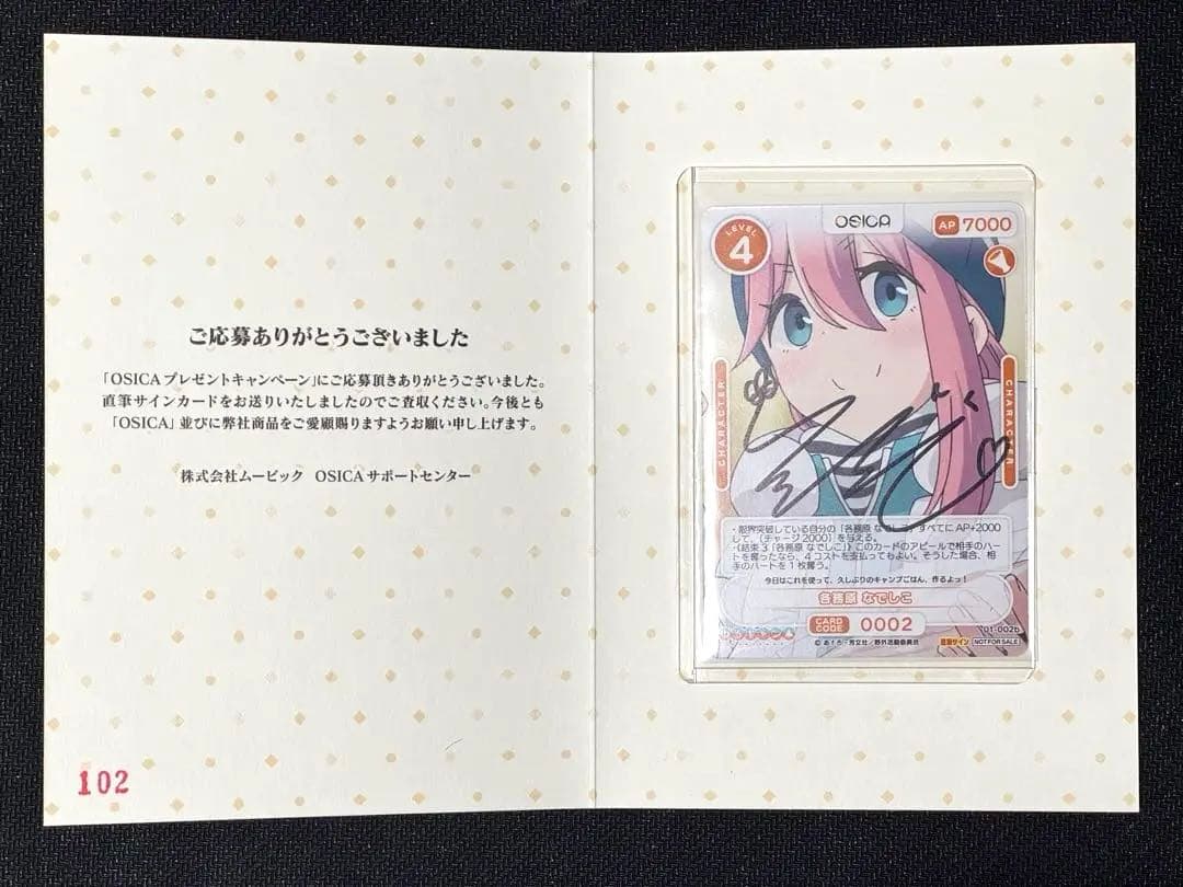 OSICA (オシカ) ゆるキャン△ 出演キャスト直筆サイン コンプリートセット